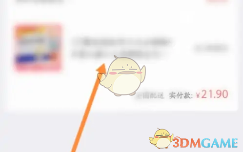 《叮当快药》取消订单方法(图4)