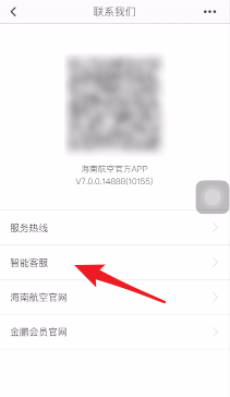 《海南航空》app改签方法