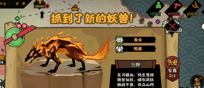 《无悔华夏》钟馗介绍(图3)