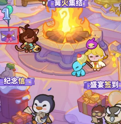 《快来当领主》周年庆介绍(图2)