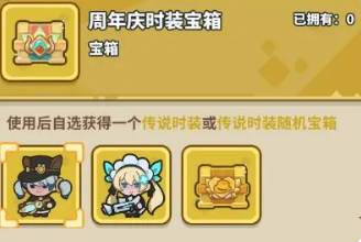 《快来当领主》周年庆介绍(图6)