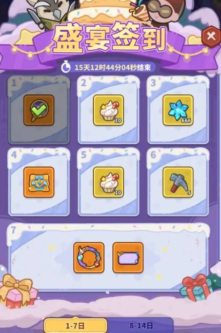 《快来当领主》周年庆介绍(图3)