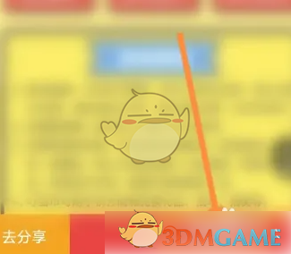 《叮当快药》会员开通方法(图4)