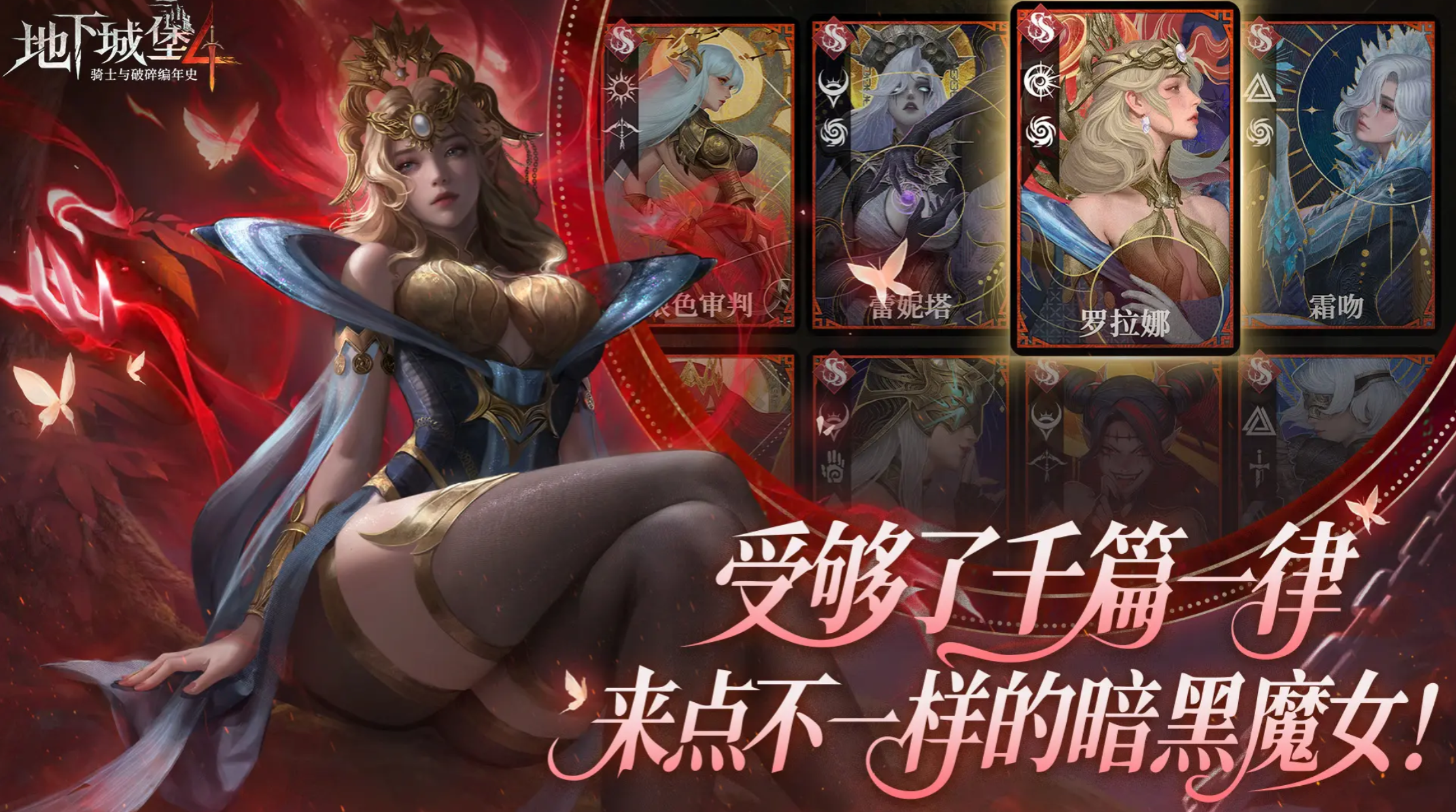 《地下城堡4：骑士与破碎编年史》墓地100层通关攻略(图2)