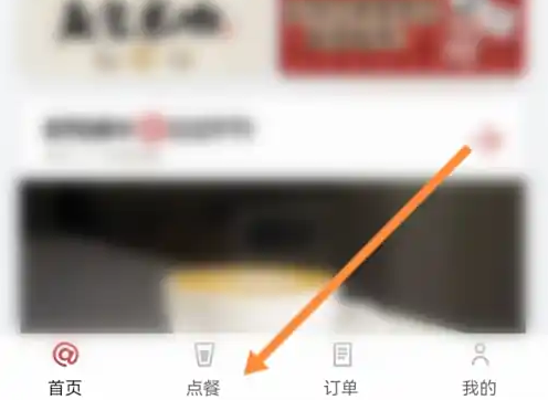 库迪咖啡app自提流程