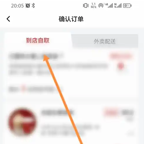 库迪咖啡app自提流程