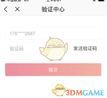 《叮当快药》账号注销方法(图6)