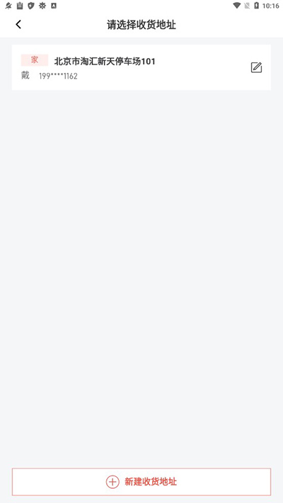 库迪咖啡app外卖配送操作