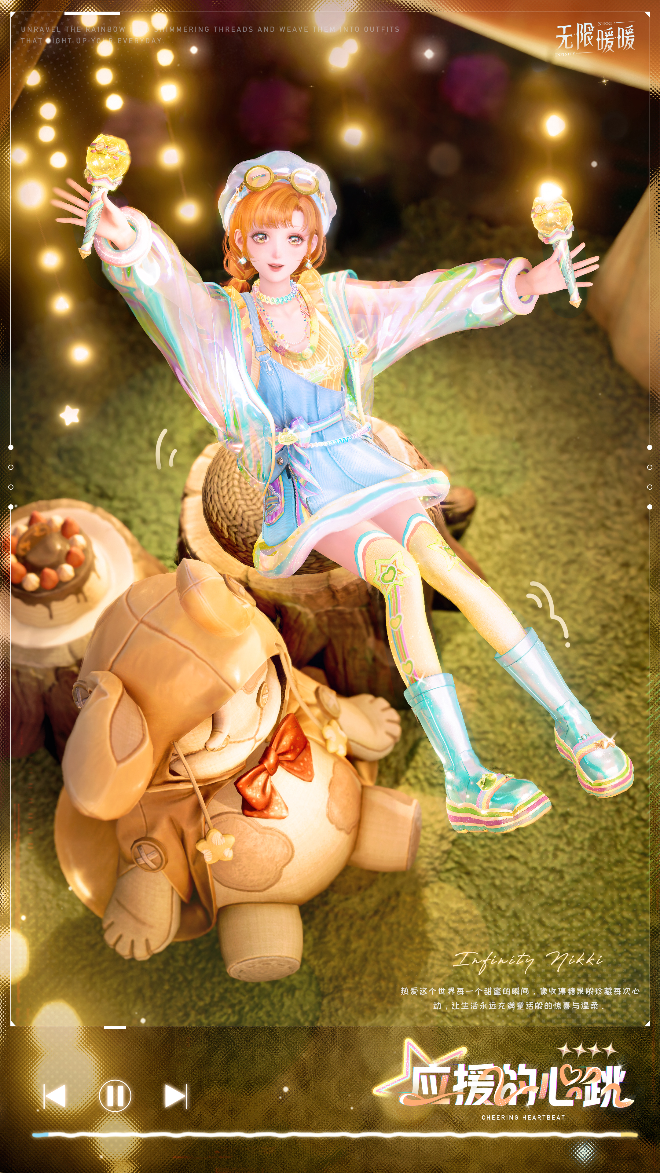 《无限暖暖》1.9版本音乐季缤纷商品上新