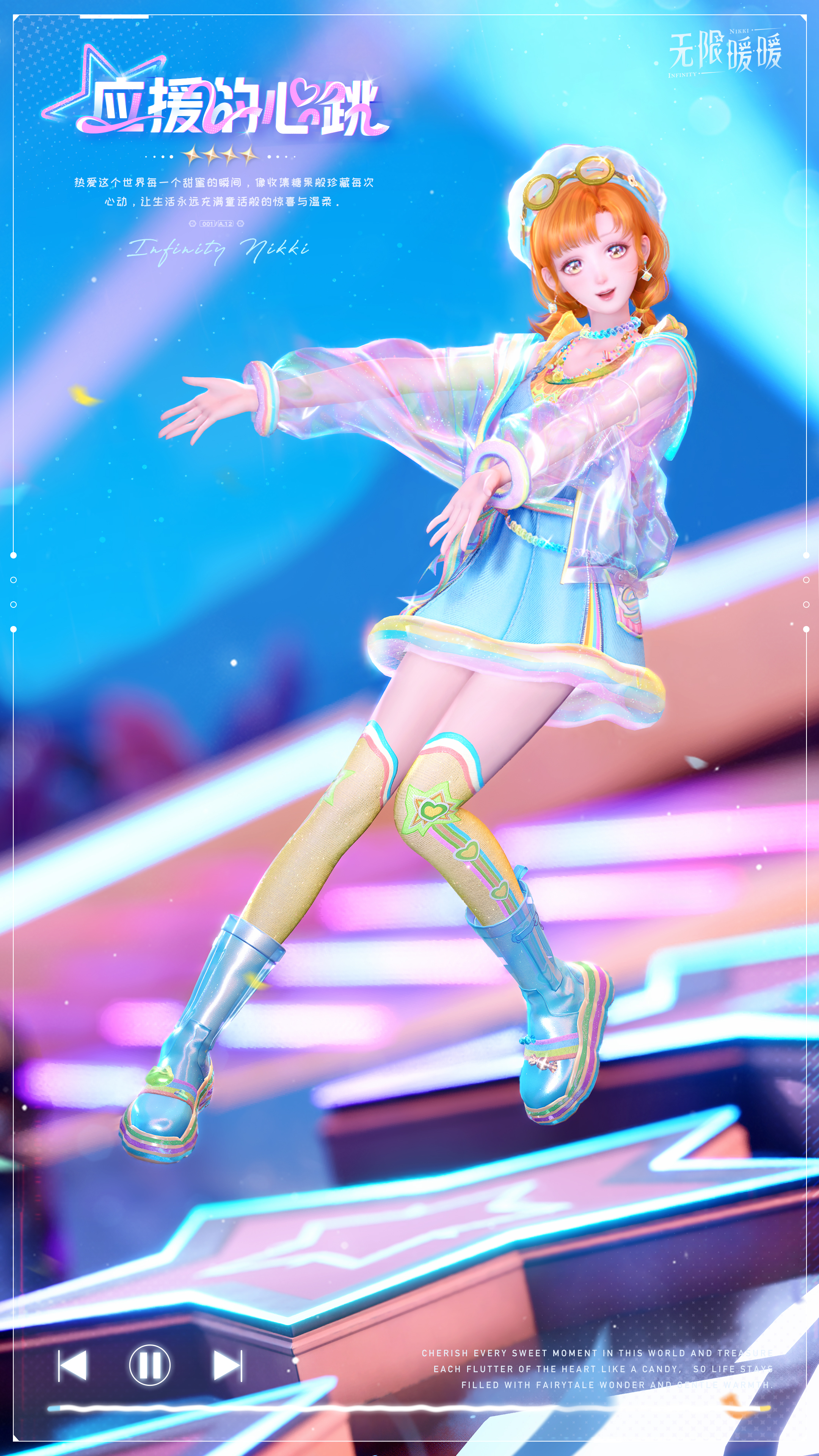 《无限暖暖》1.9版本音乐季缤纷商品上新