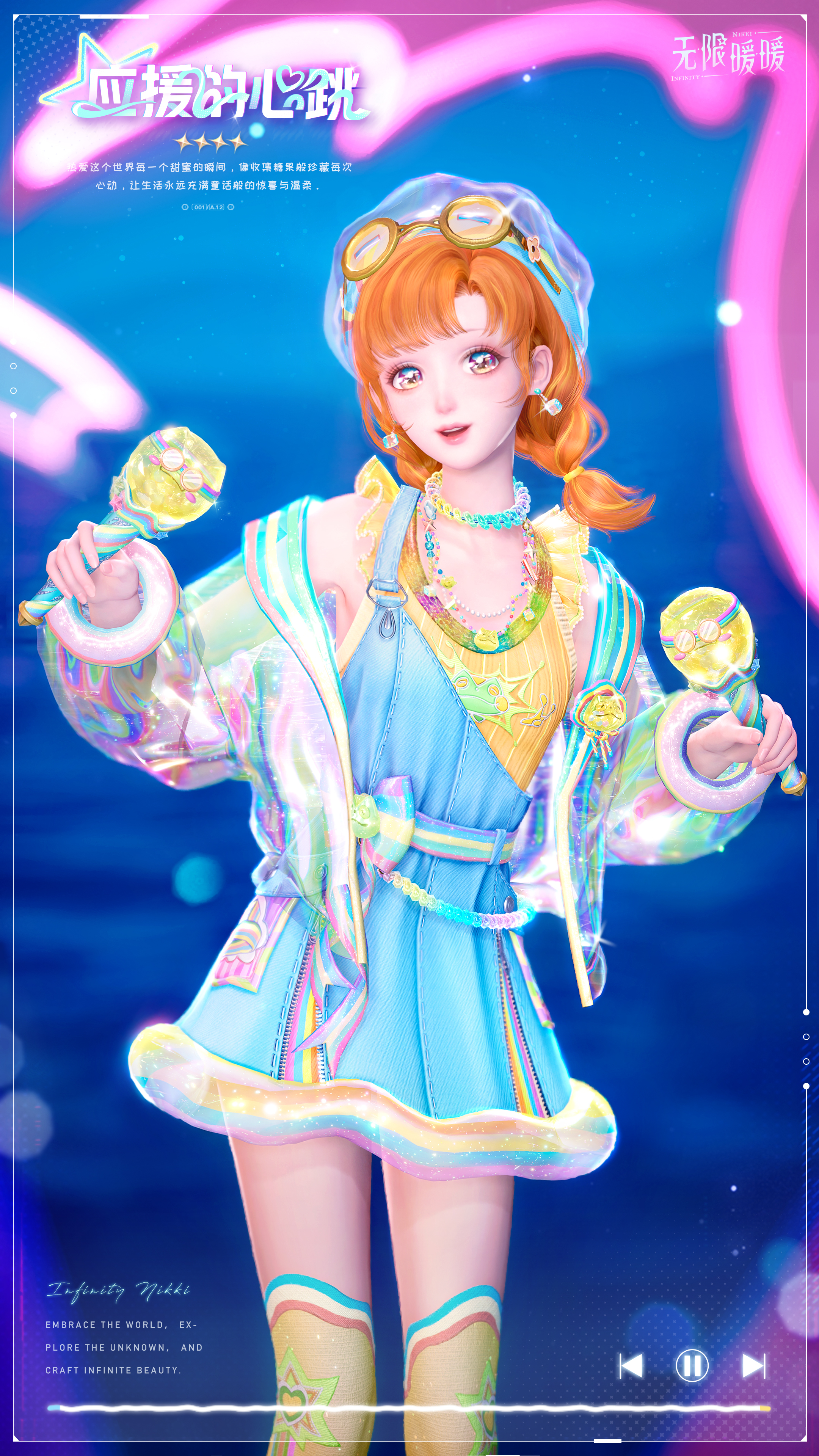 《无限暖暖》1.9版本音乐季缤纷商品上新