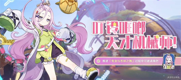 《原神》6.0新角色与卡池介绍