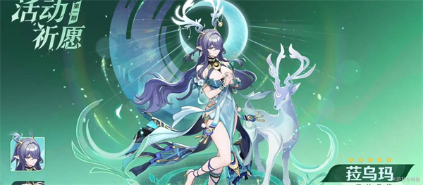 《原神》6.0新角色与卡池介绍