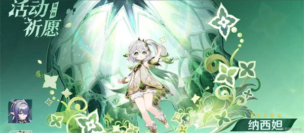 《原神》6.0新角色与卡池介绍