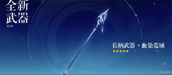 《原神》6.0新角色与卡池介绍