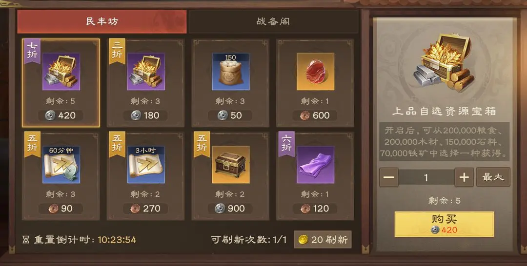 偃武功能建筑有什么-功能建筑一览