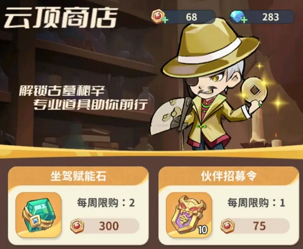 盗墓笔记启程云顶争锋怎么玩-云顶争锋玩法介绍