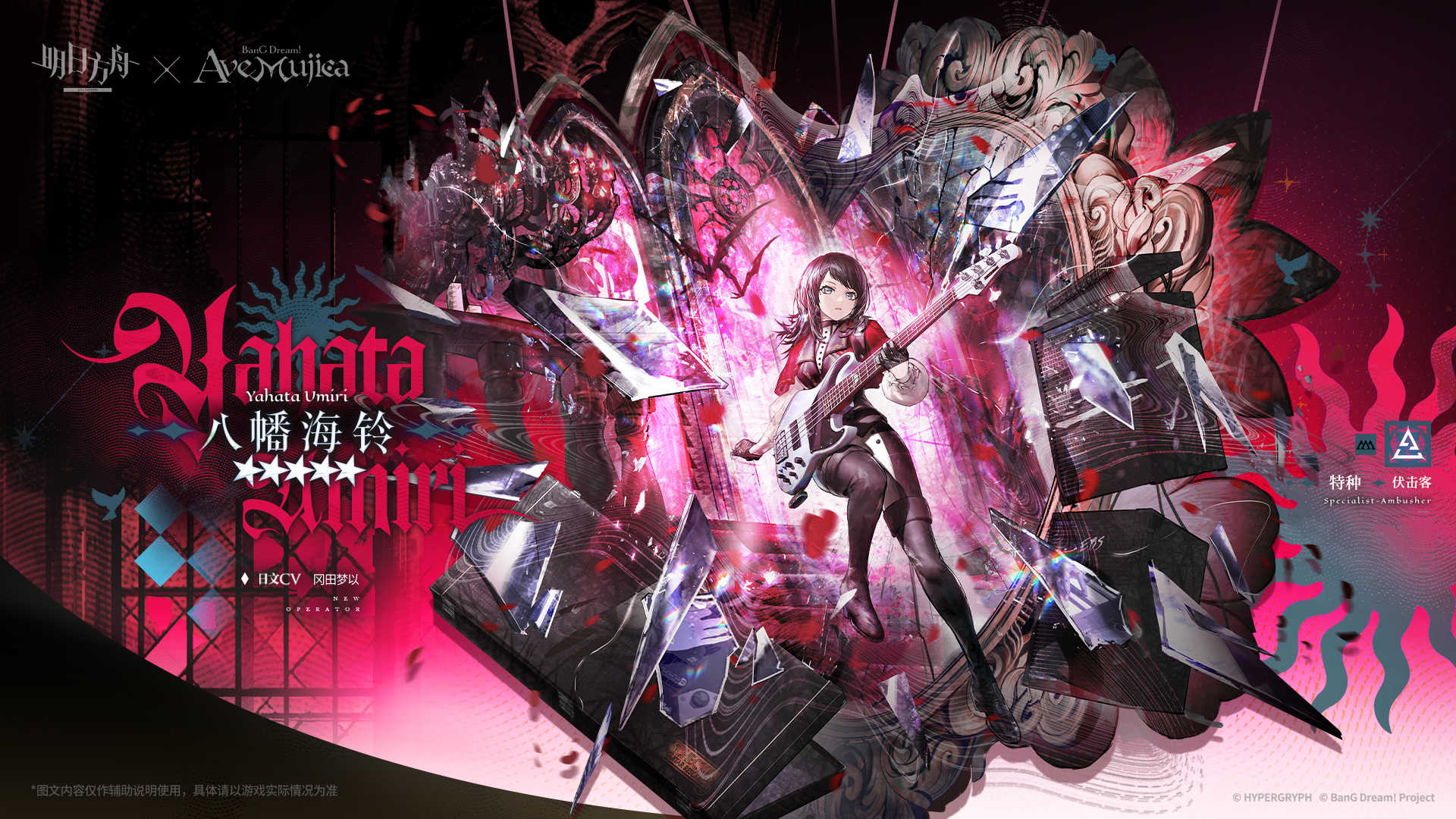 明日方舟三角初华怎么样 明日方舟三角初华技能介绍(图2)