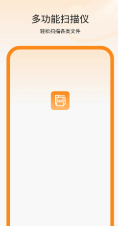 我的扫描仪(图1)