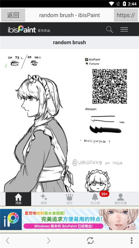 爱笔思画X 13.0.0版本更新(图1)