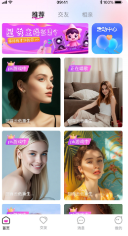 星秀直播 tv下载(图1)