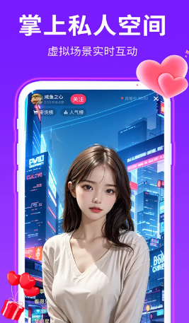 私人语音直播(图1)