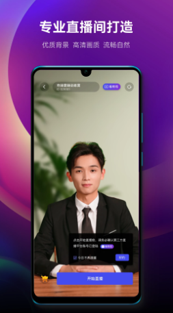 数字人直播(图1)