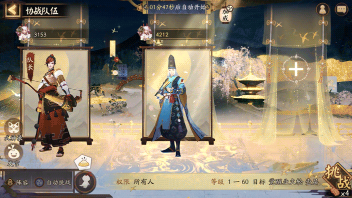 阴阳师曜夜盈辉组队场景怎么获得 阴阳师曜夜盈辉组队场景一览(图3)