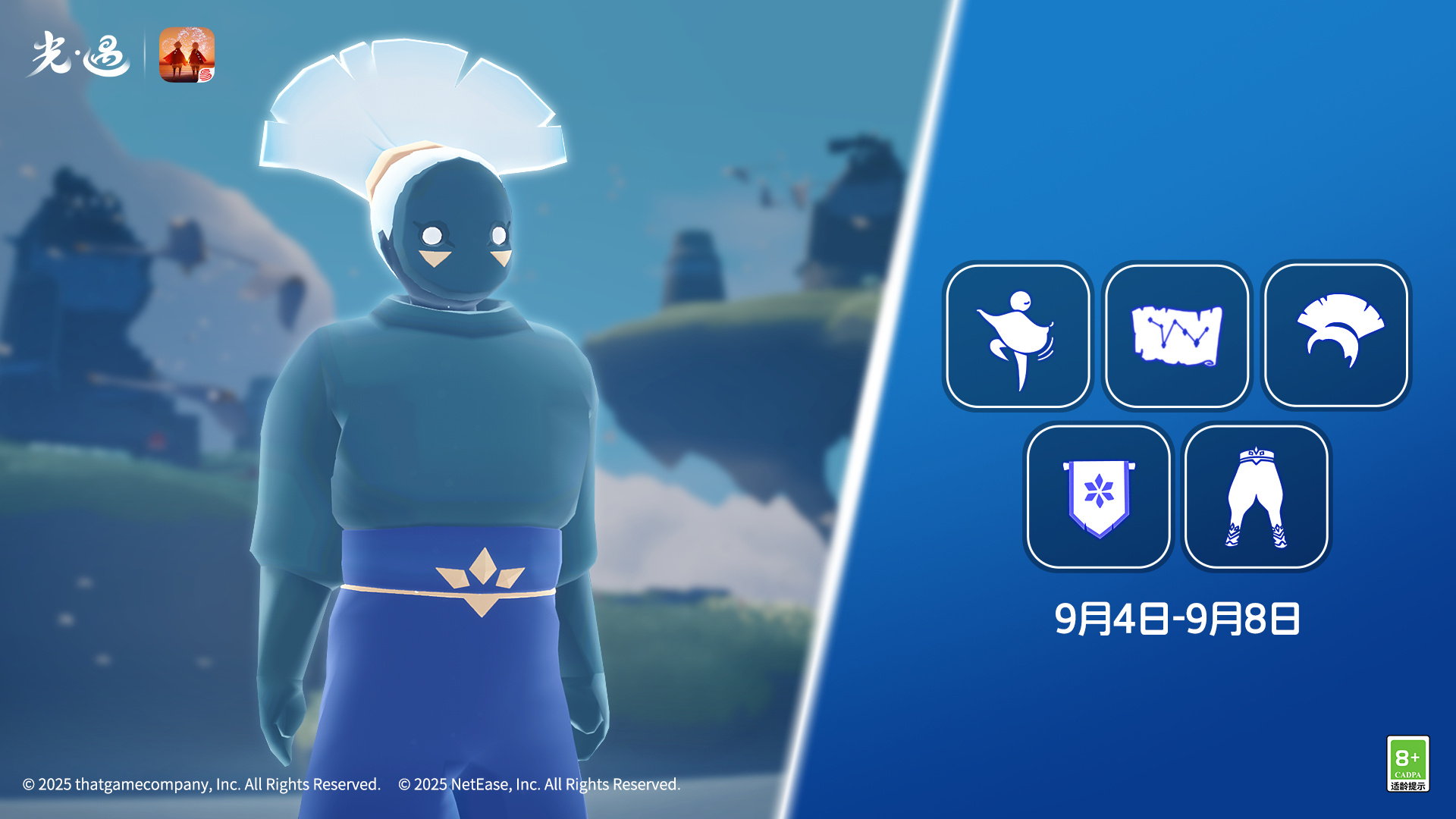 光遇9.4复刻先祖是谁 光遇9月4日旋转舞者先祖复刻(图2)