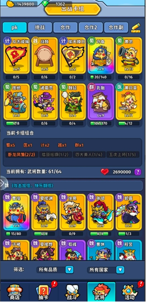 《小小兵者》第37关通关攻略(图2)