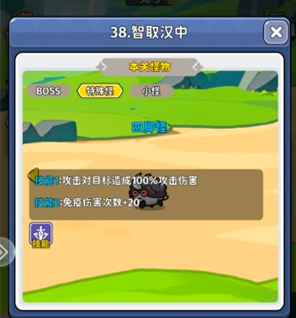 《小小兵者》第37关通关攻略(图3)