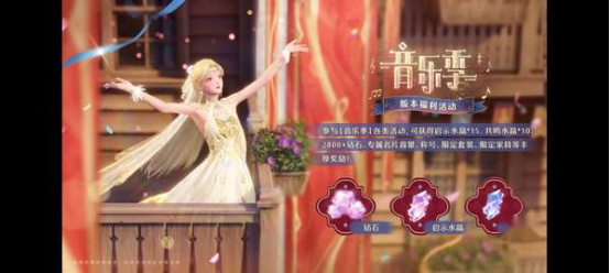 无限暖暖1.9版本音乐季来啦，免下载免安装玩无限暖暖云玩无限暖暖攻略