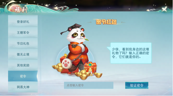 福利速递！《天下》手游最新礼包码合集整理，不领就亏了！