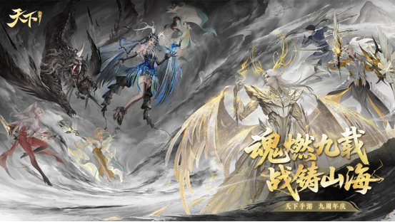 福利速递！《天下》手游最新礼包码合集整理，不领就亏了！