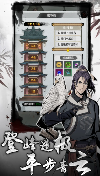 《侠客游》臂力提升方法途径(图2)