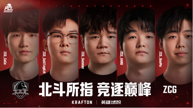北斗所指，竞逐巅峰！2025PCL秋季赛火热开赛！(图5)