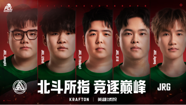 北斗所指，竞逐巅峰！2025PCL秋季赛火热开赛！(图8)