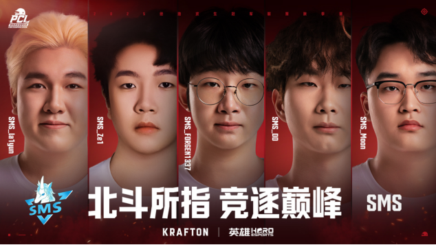 北斗所指，竞逐巅峰！2025PCL秋季赛火热开赛！(图10)