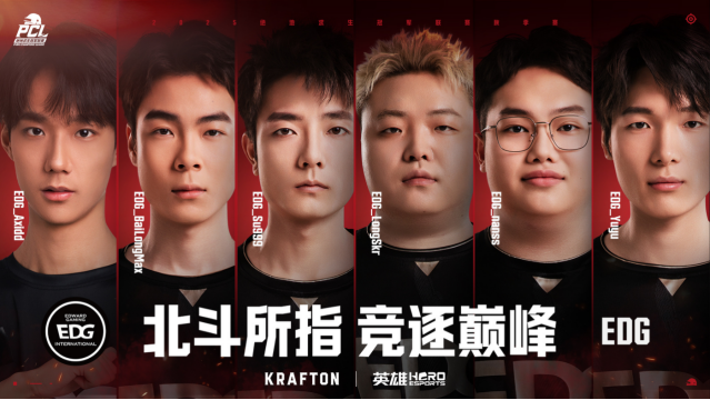 北斗所指，竞逐巅峰！2025PCL秋季赛火热开赛！(图14)