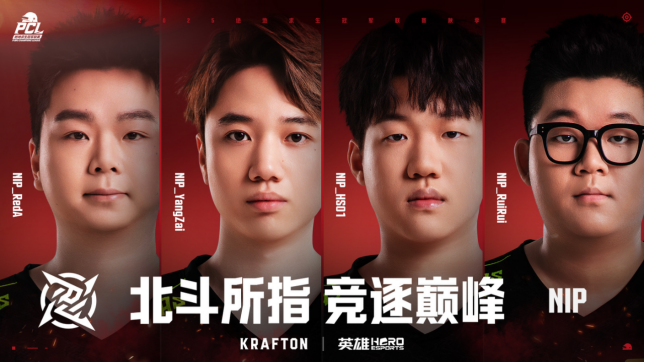北斗所指，竞逐巅峰！2025PCL秋季赛火热开赛！(图15)