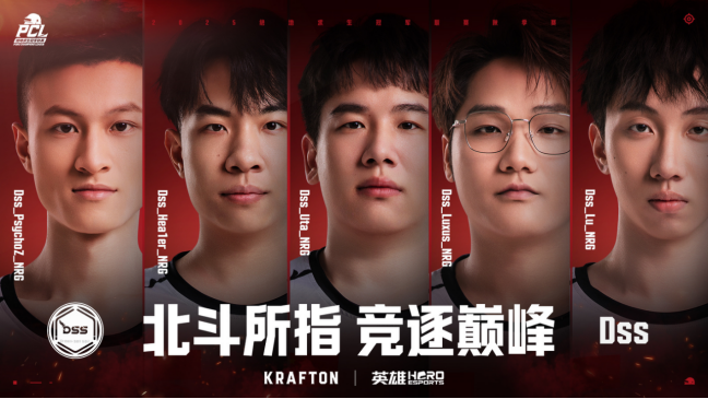 北斗所指，竞逐巅峰！2025PCL秋季赛火热开赛！(图17)