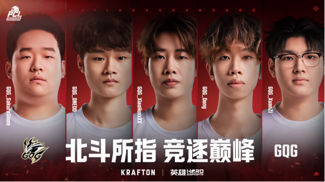 北斗所指，竞逐巅峰！2025PCL秋季赛火热开赛！(图25)