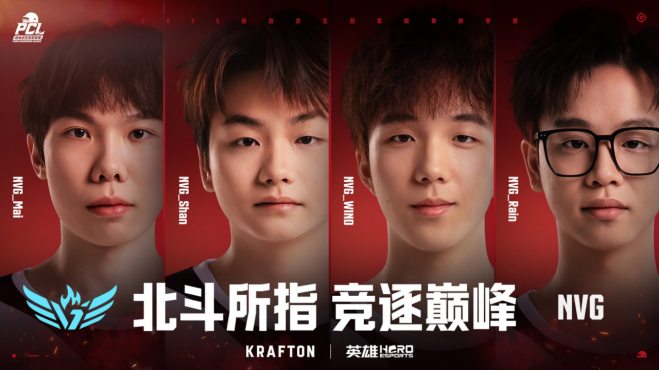 北斗所指，竞逐巅峰！2025PCL秋季赛火热开赛！(图26)