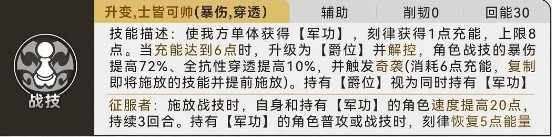 《崩坏：星穹铁道》刻律德菈技能介绍(图3)