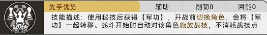 《崩坏：星穹铁道》刻律德菈技能介绍