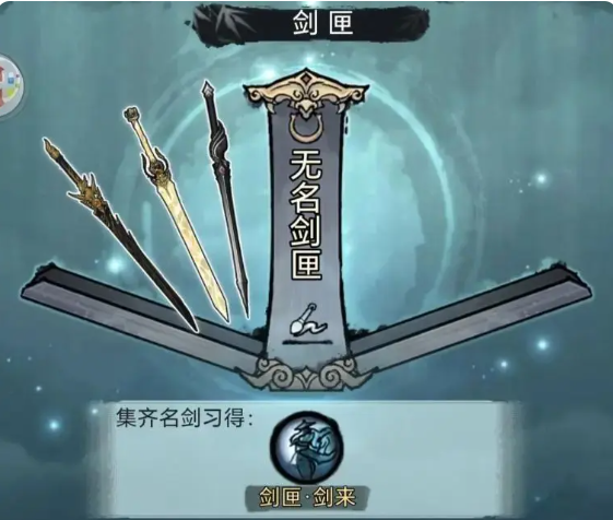 《侠客游》萌新防踩坑攻略(图2)