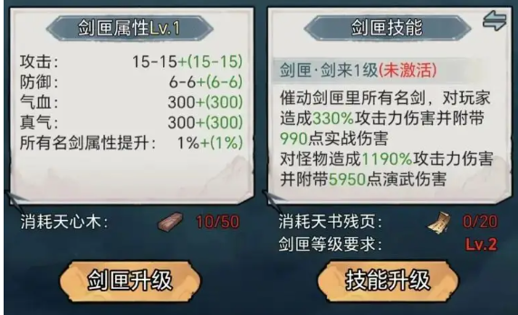 《侠客游》萌新防踩坑攻略(图3)