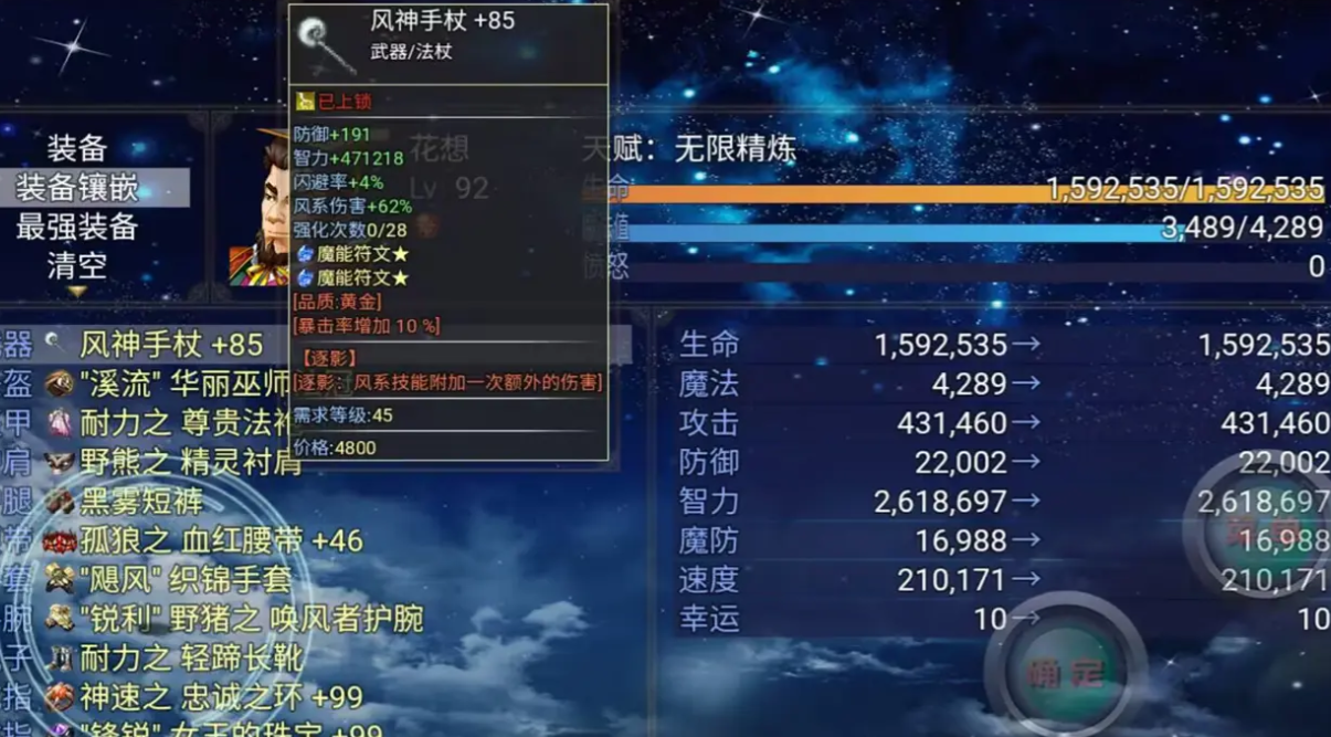 《我能无限精炼装备》灭村后主线推进攻略(图2)