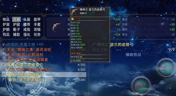 《我能无限精炼装备》天赋攻略(图2)