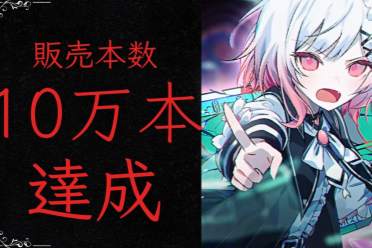 好评如潮游戏《魔法少女的魔女审判》销量破10万份！